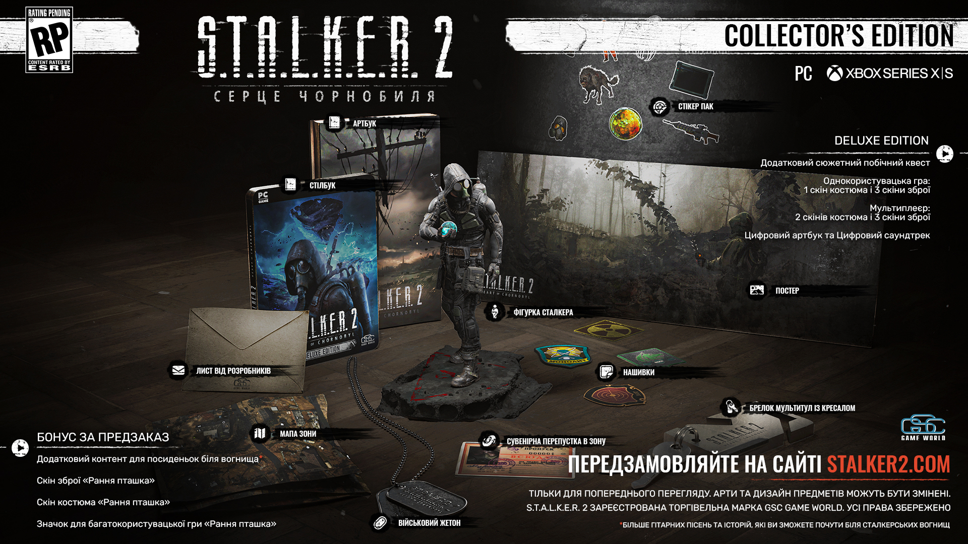 S.T.A.L.K.E.R 2 (PS5) купить в Одессе, Львове, Киеве, Харькове