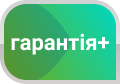 Отримай 5 років гарантії