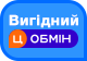 ЦОбмін