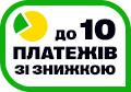 Твій новий спосіб купівлі!